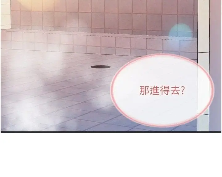 漫画《报告女班长》第70话第4张图