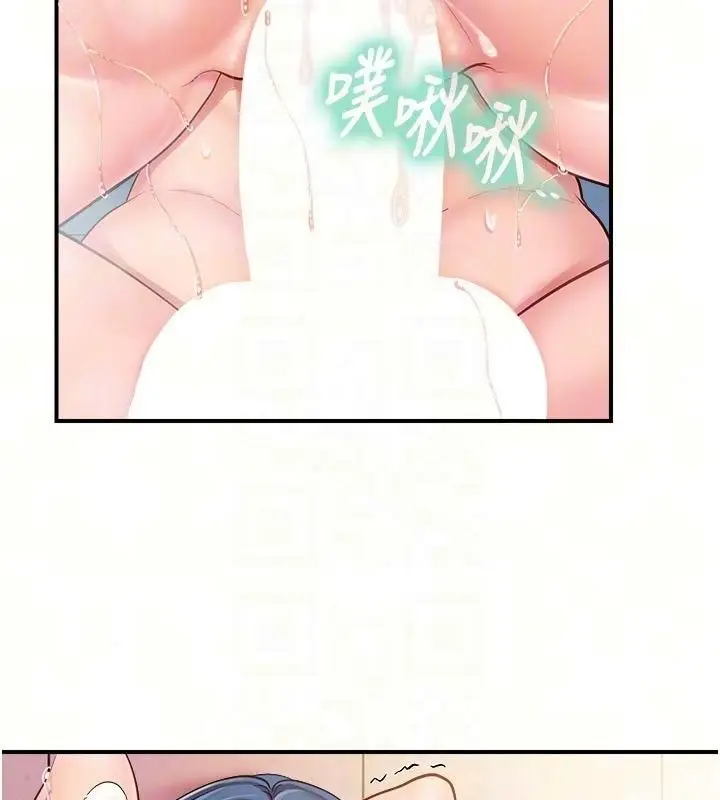 漫画《报告女班长》第70话第69张图