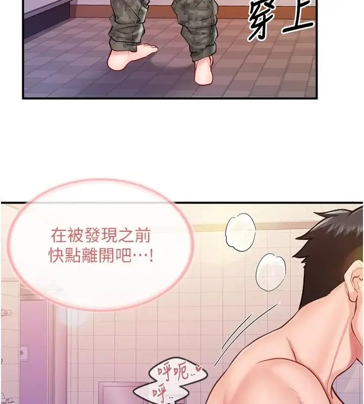 漫画《报告女班长》第70话第76张图