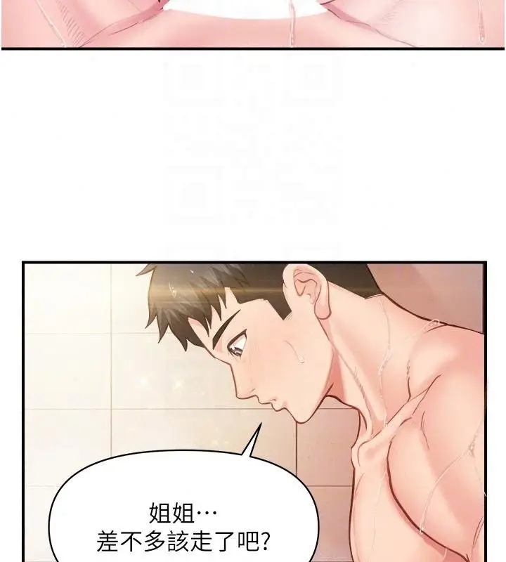 漫画《报告女班长》第70话第80张图