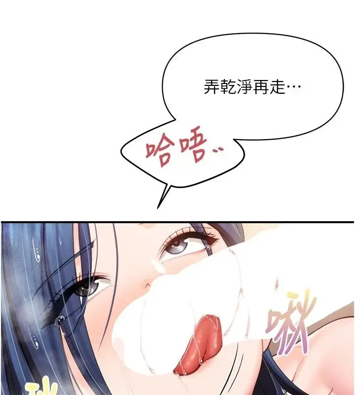 漫画《报告女班长》第70话第82张图