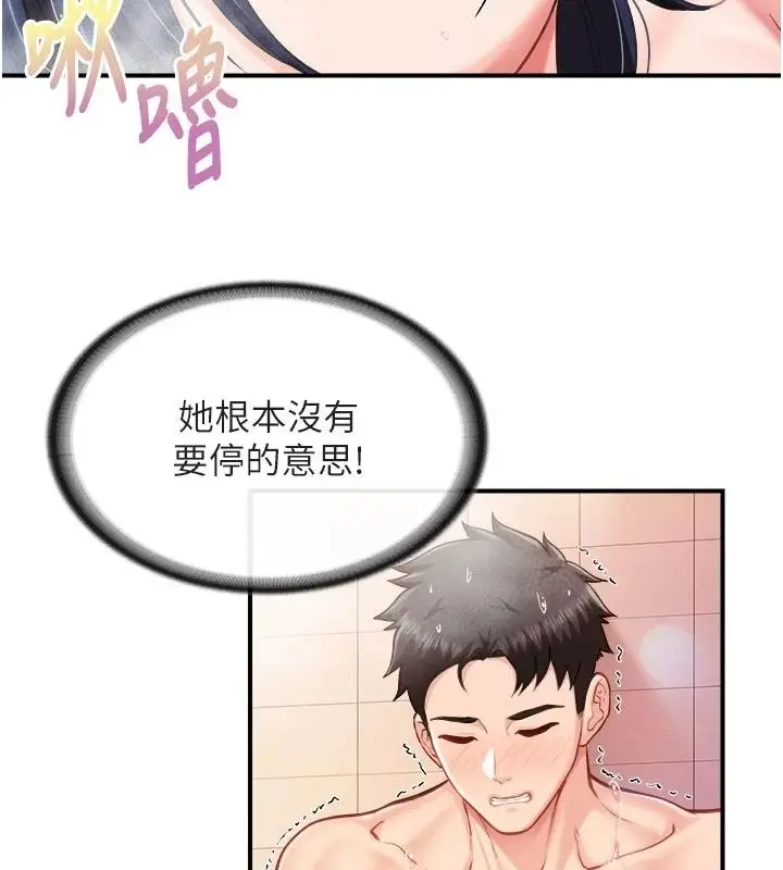 漫画《报告女班长》第70话第83张图