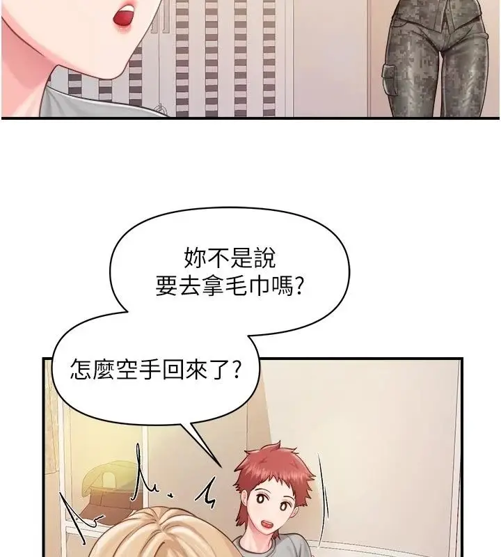 漫画《报告女班长》第70话第94张图
