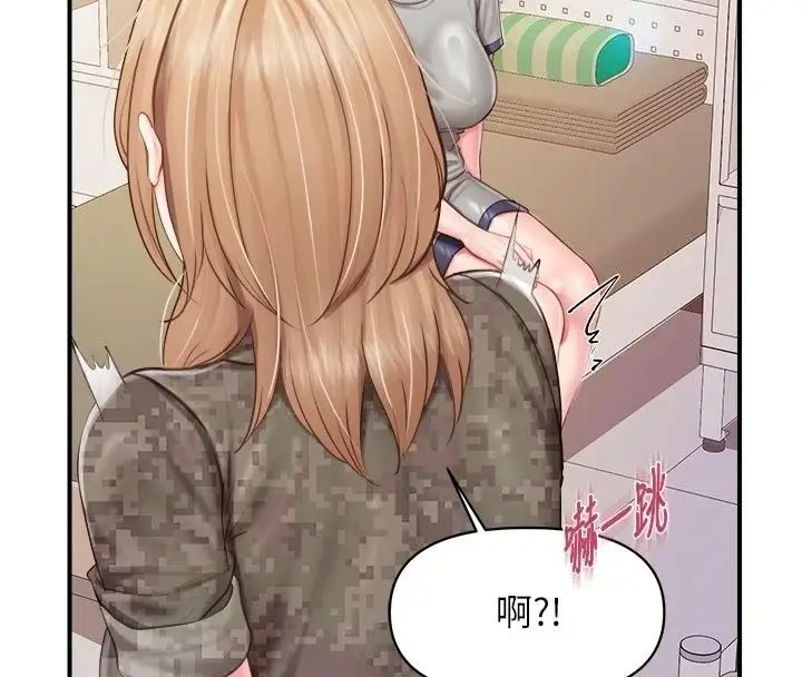 漫画《报告女班长》第70话第95张图