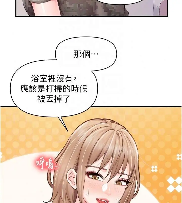 漫画《报告女班长》第70话第96张图