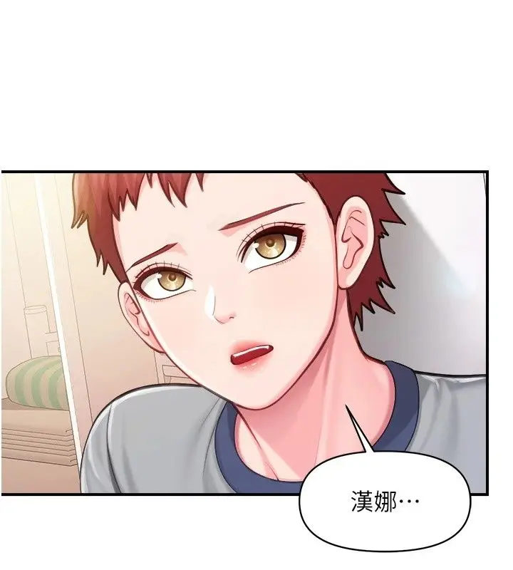 漫画《报告女班长》第70话第98张图