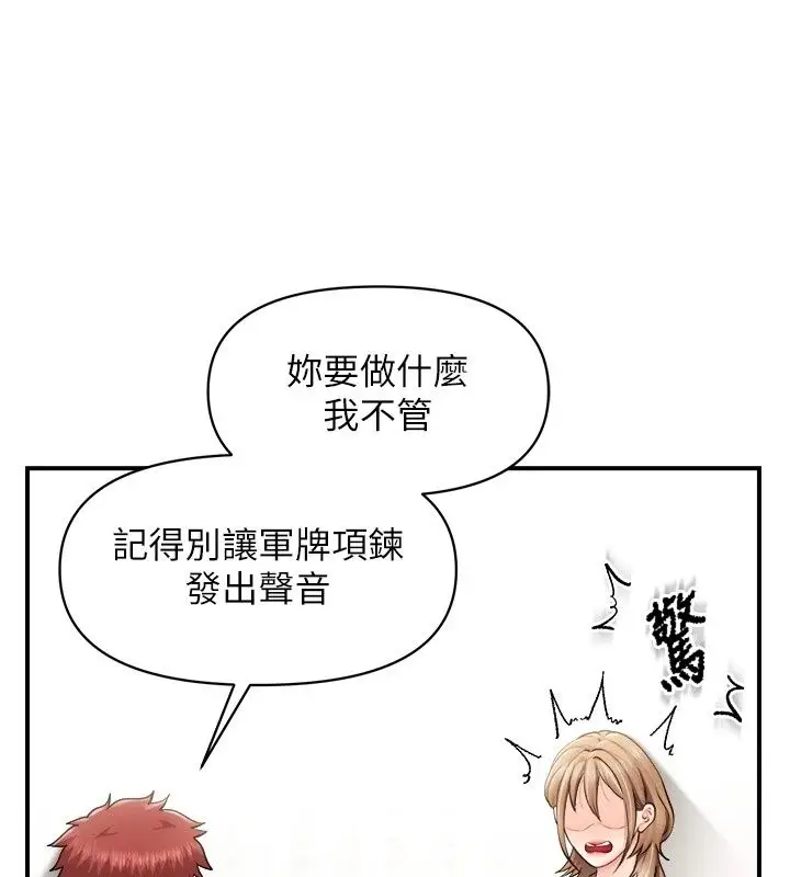 漫画《报告女班长》第70话第99张图