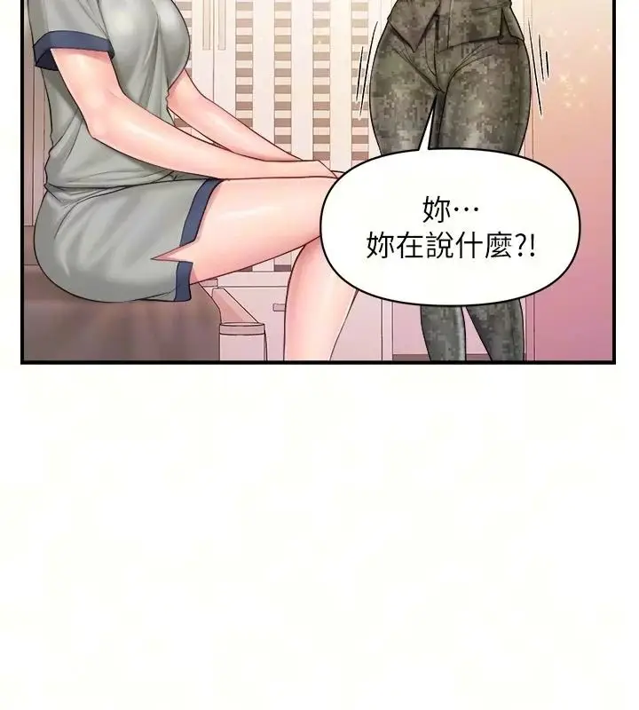 漫画《报告女班长》第71话第10张图