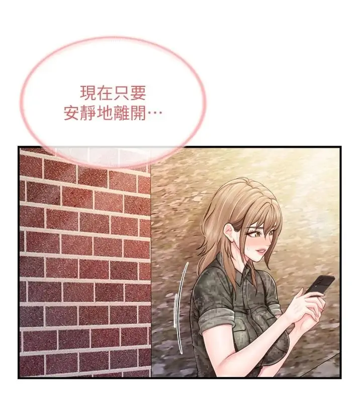 漫画《报告女班长》第71话第100张图