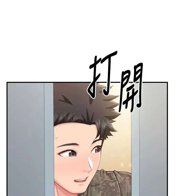 漫画《报告女班长》第71话第101张图