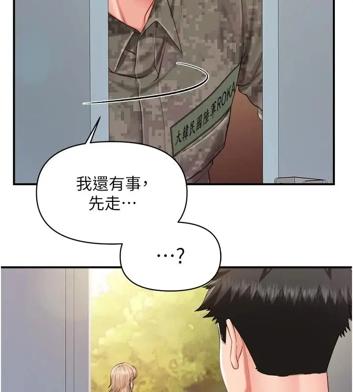 漫画《报告女班长》第71话第102张图