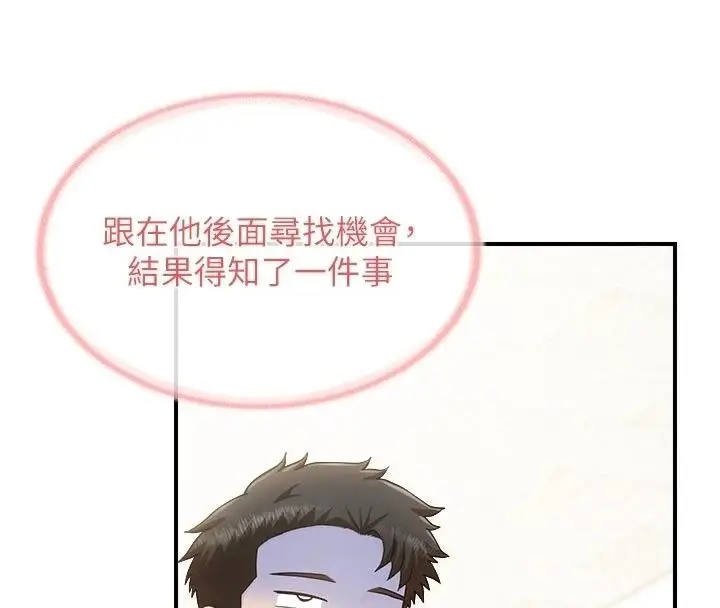漫画《报告女班长》第71话第16张图