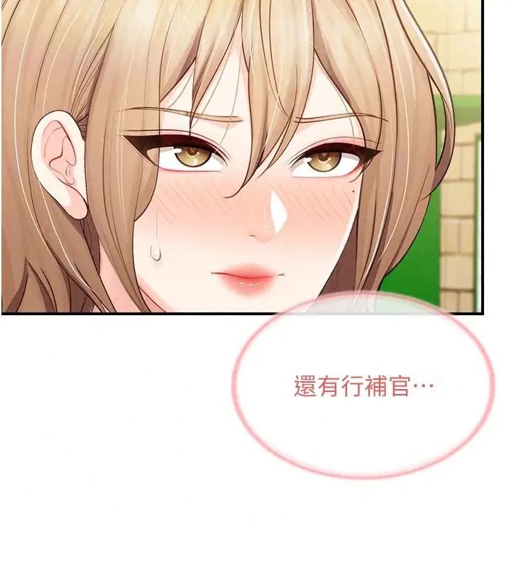 漫画《报告女班长》第71话第22张图