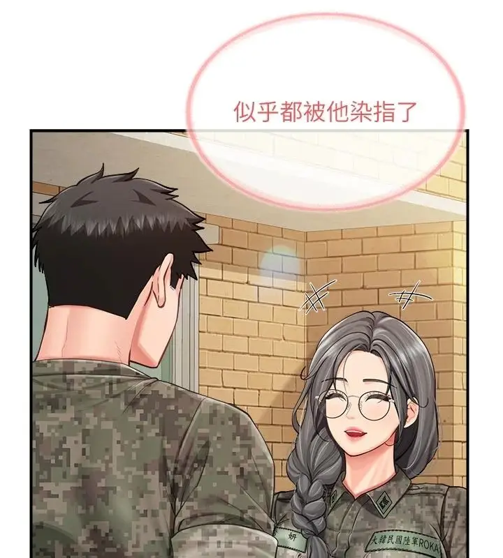 漫画《报告女班长》第71话第24张图