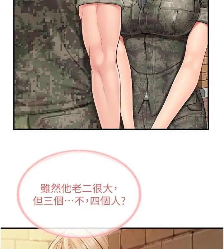 漫画《报告女班长》第71话第25张图