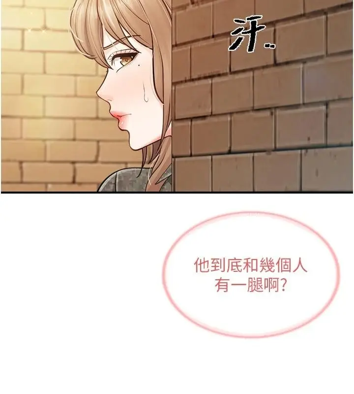漫画《报告女班长》第71话第26张图