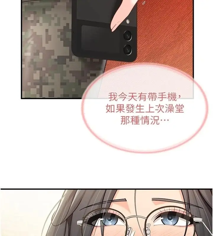 漫画《报告女班长》第71话第28张图