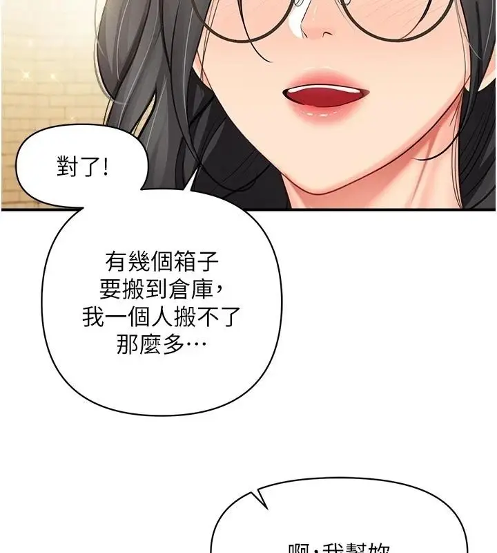 漫画《报告女班长》第71话第29张图