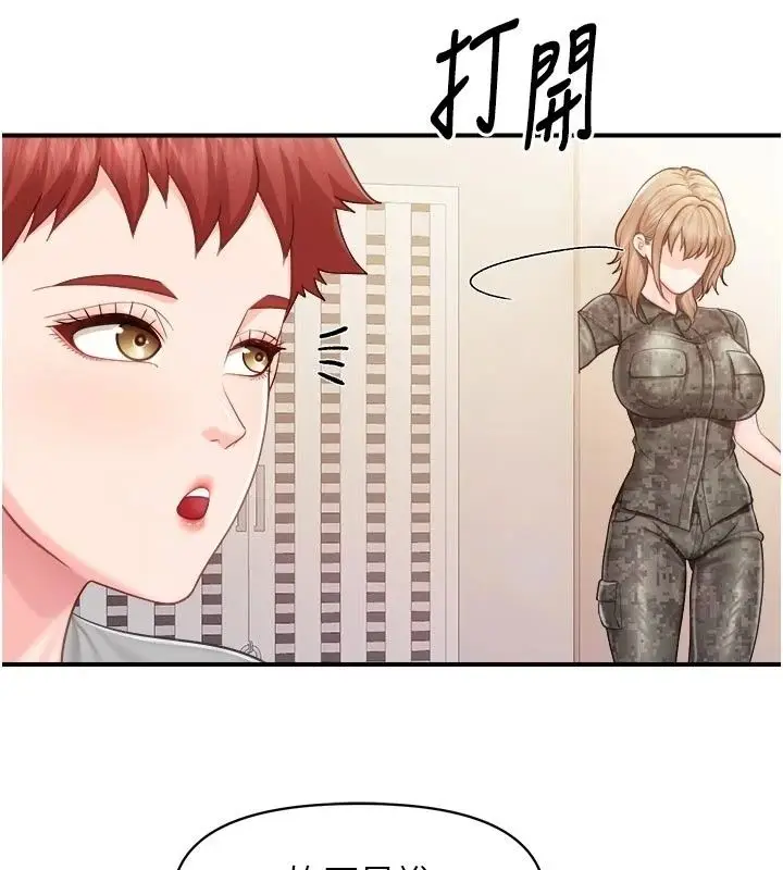漫画《报告女班长》第71话第3张图
