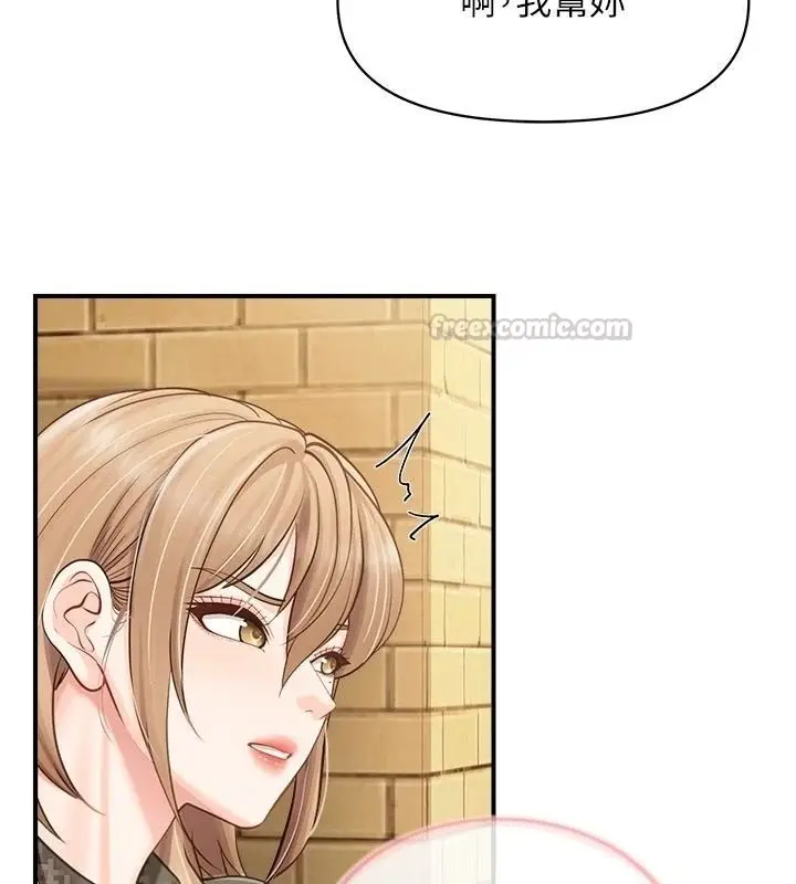漫画《报告女班长》第71话第30张图