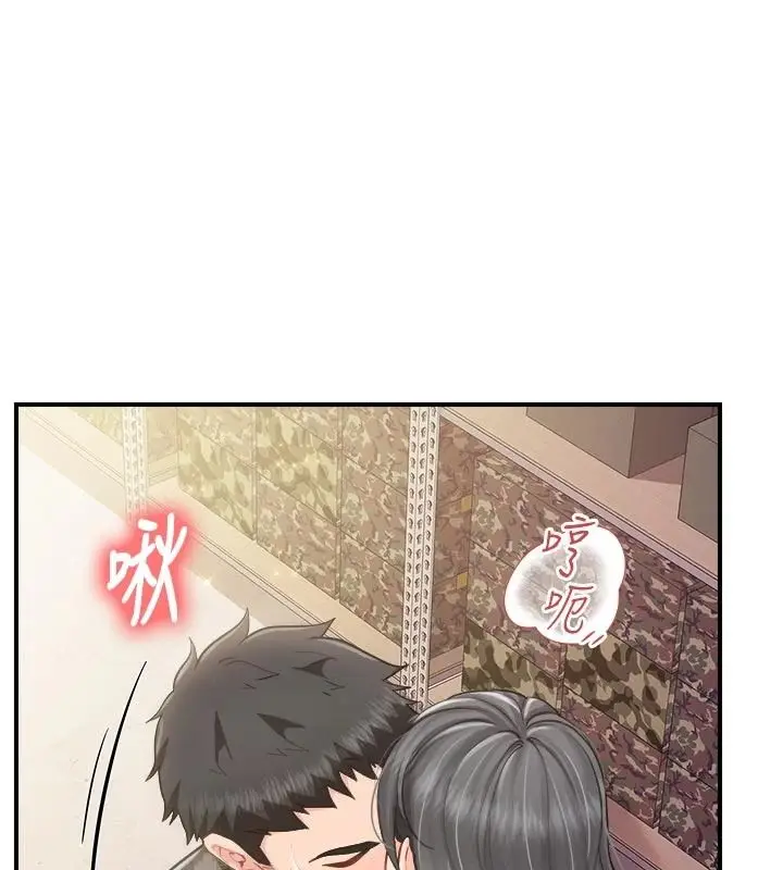 漫画《报告女班长》第71话第39张图