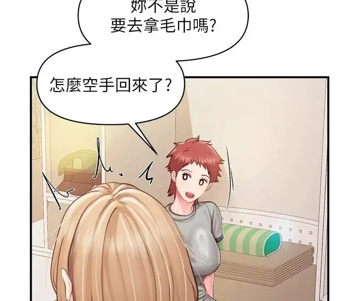 漫画《报告女班长》第71话第4张图