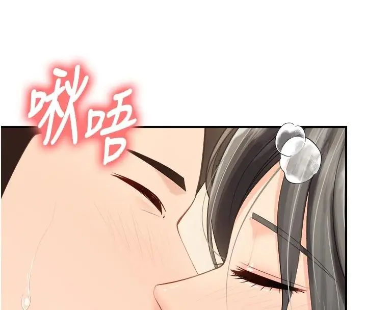 漫画《报告女班长》第71话第41张图