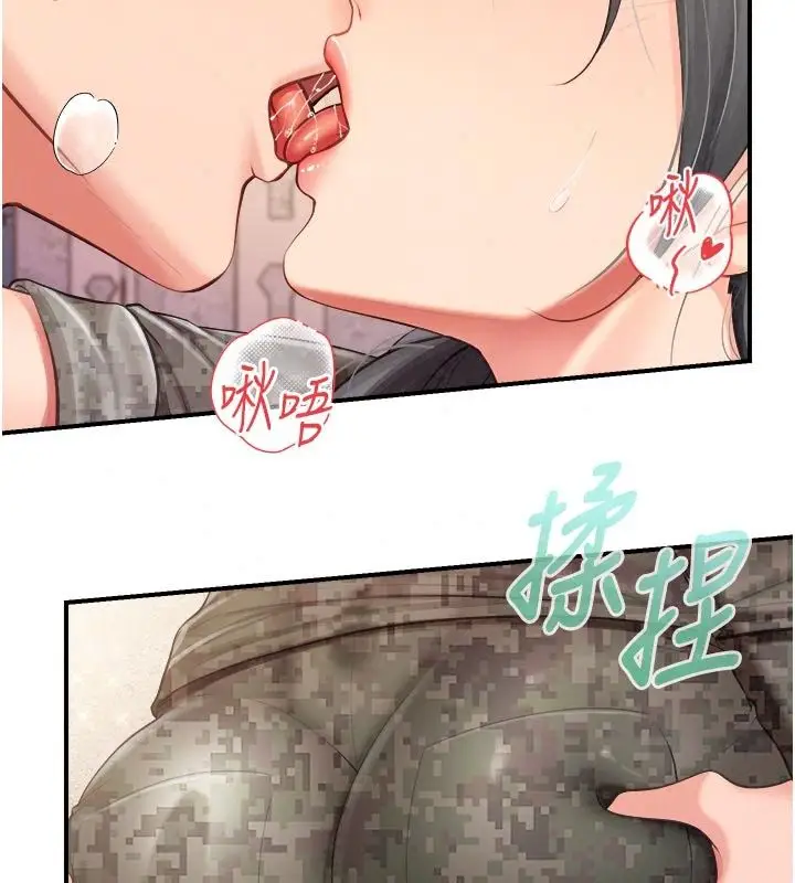 漫画《报告女班长》第71话第42张图