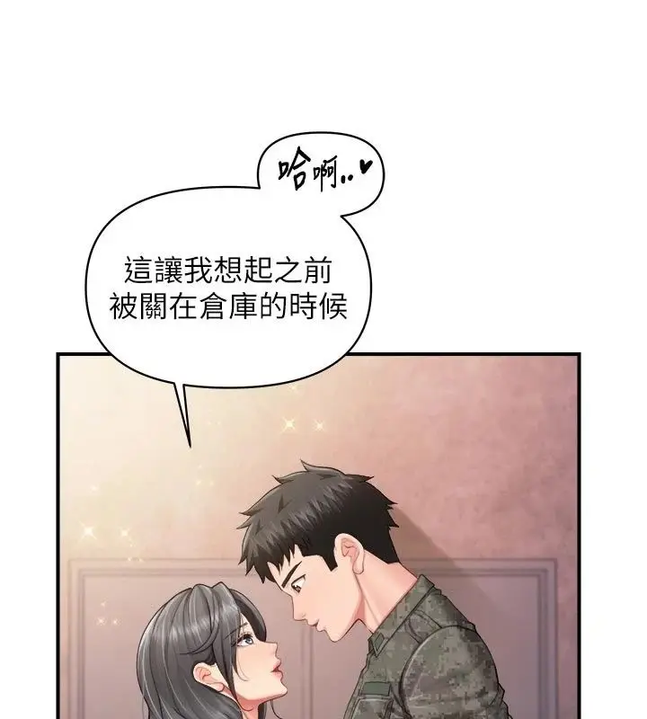 漫画《报告女班长》第71话第44张图