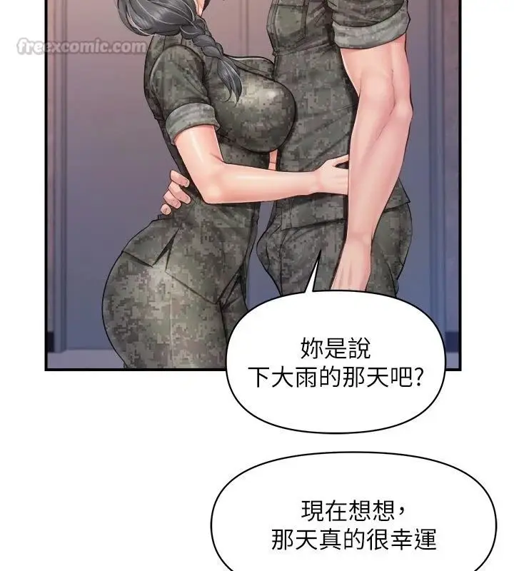 漫画《报告女班长》第71话第45张图