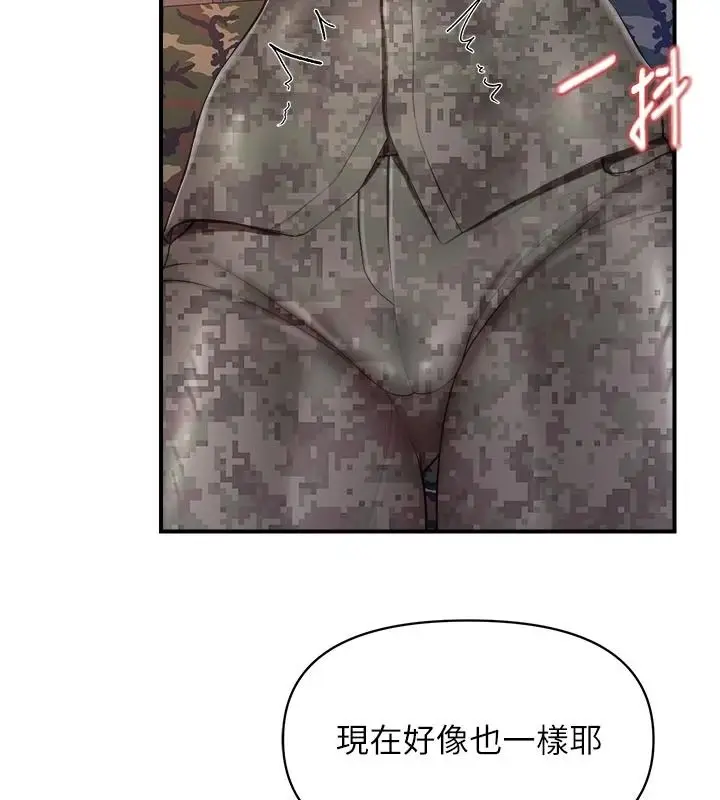 漫画《报告女班长》第71话第48张图