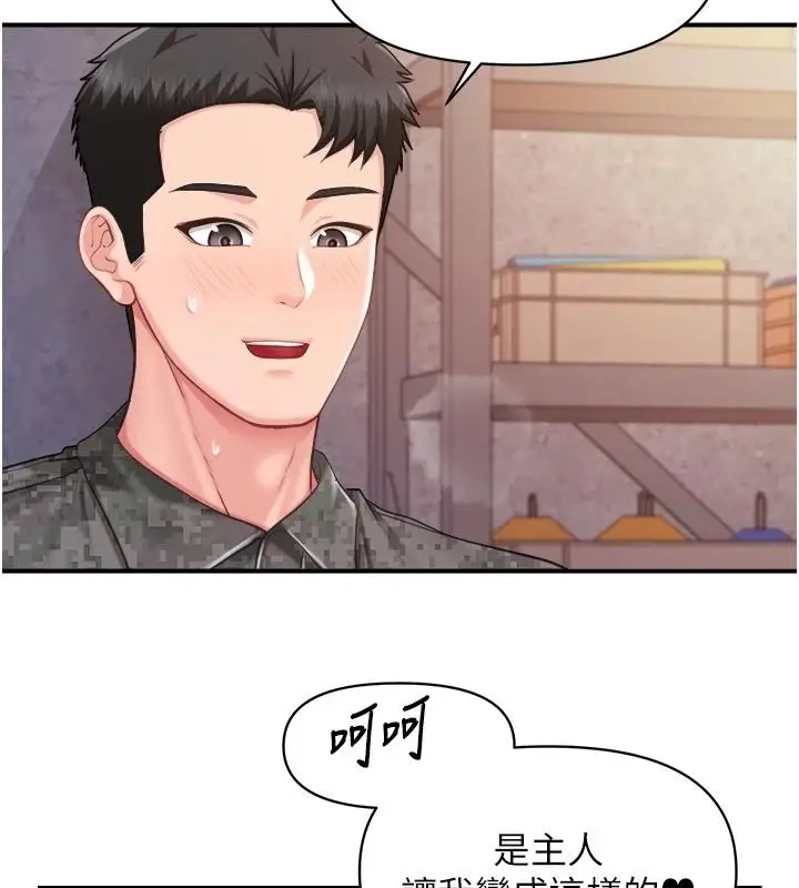 漫画《报告女班长》第71话第49张图