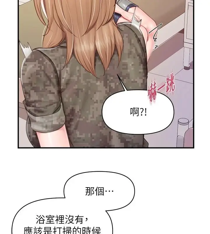 漫画《报告女班长》第71话第5张图