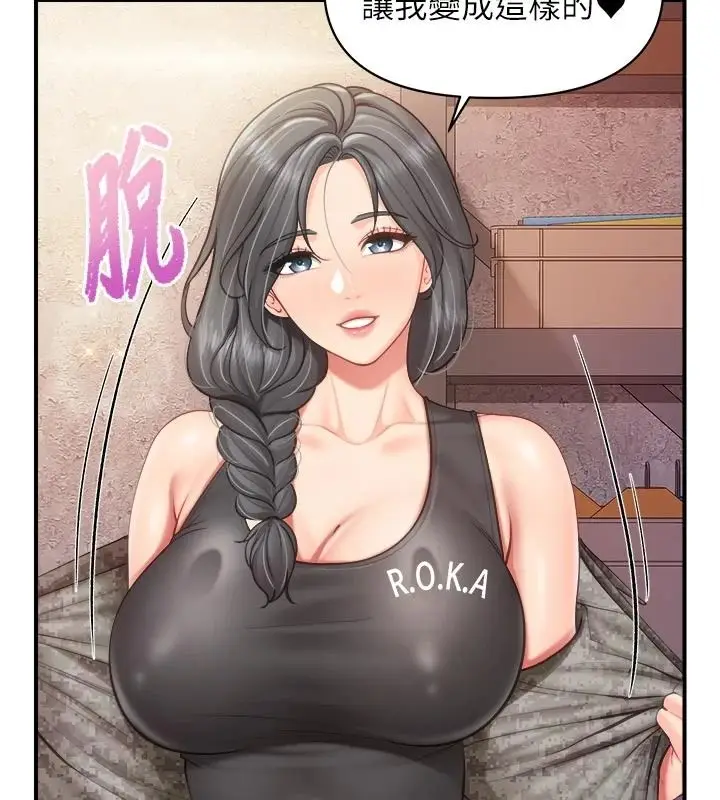 漫画《报告女班长》第71话第50张图