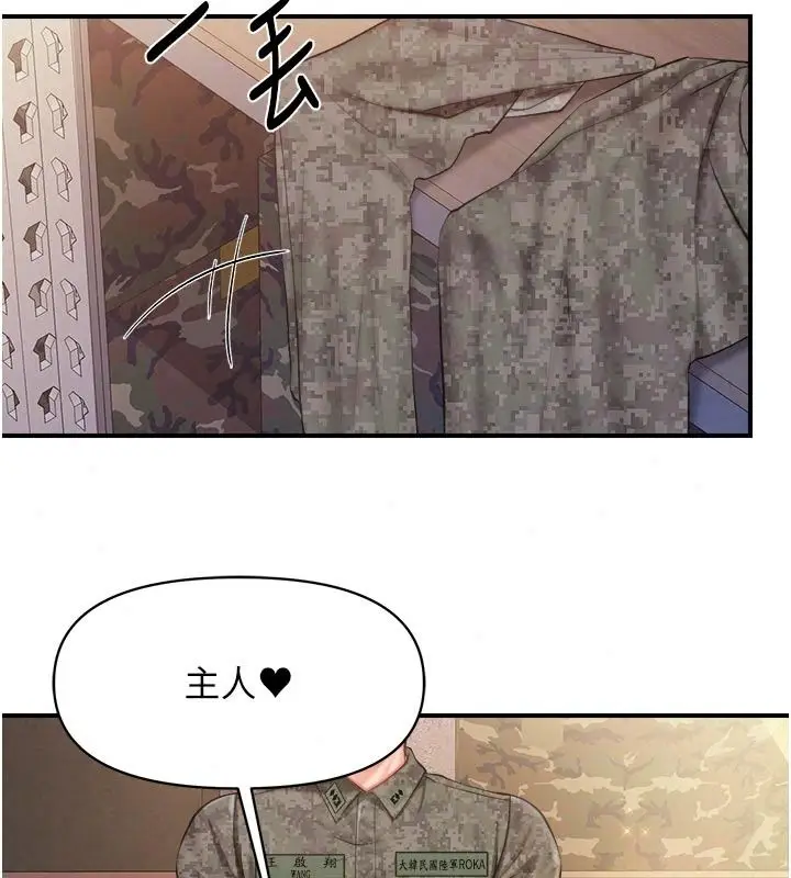 漫画《报告女班长》第71话第52张图