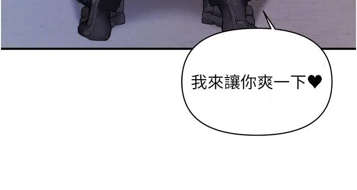 漫画《报告女班长》第71话第54张图
