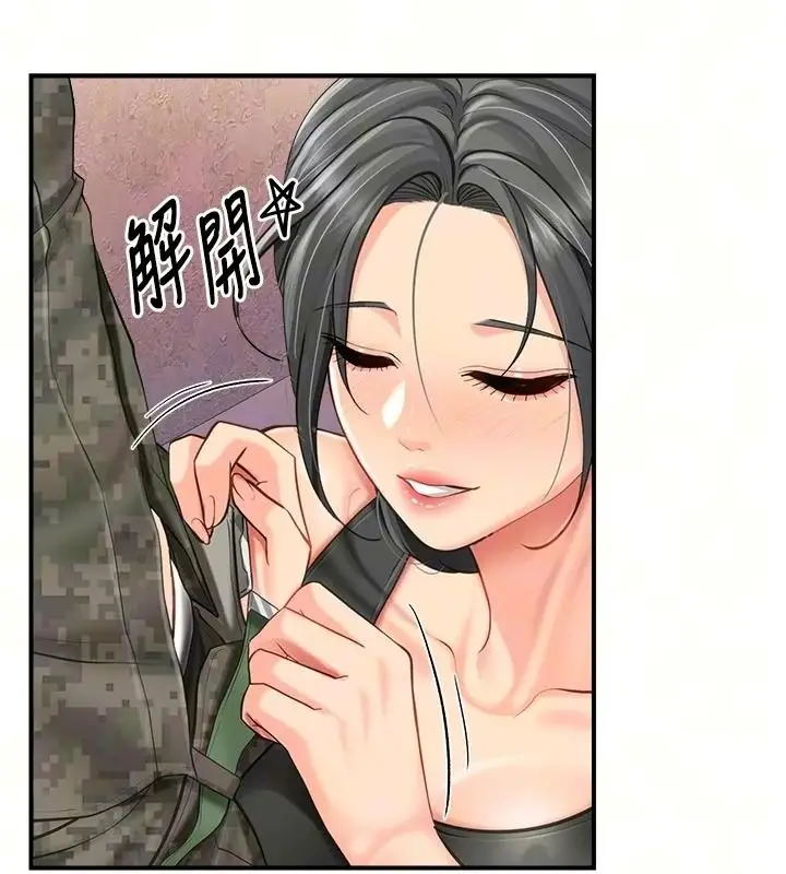 漫画《报告女班长》第71话第55张图