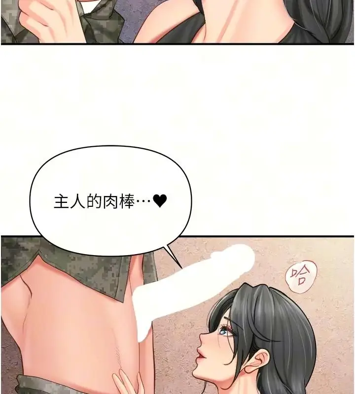 漫画《报告女班长》第71话第57张图