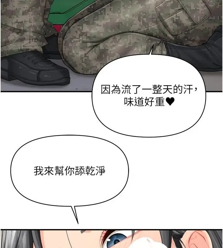 漫画《报告女班长》第71话第59张图