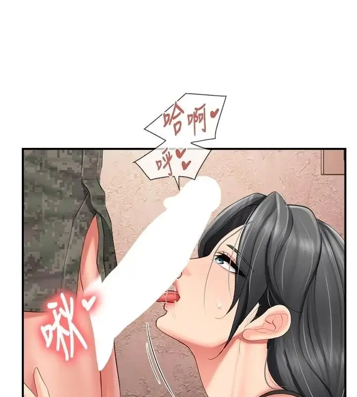 漫画《报告女班长》第71话第61张图