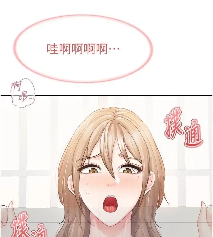 漫画《报告女班长》第71话第68张图
