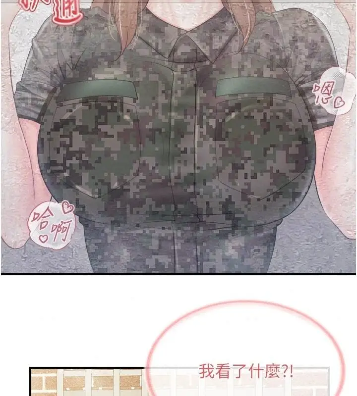 漫画《报告女班长》第71话第69张图