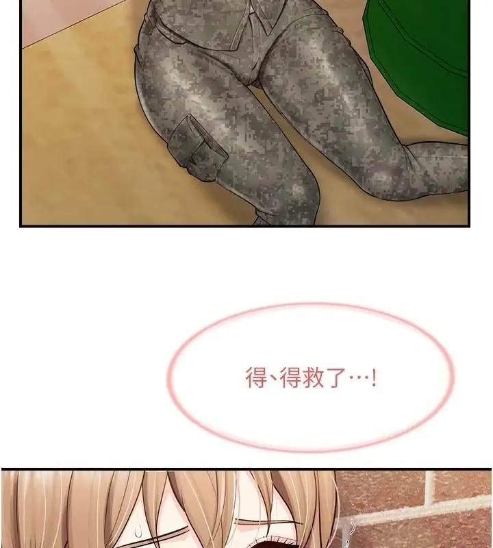 漫画《报告女班长》第71话第79张图
