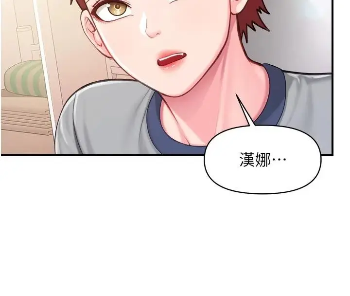漫画《报告女班长》第71话第8张图
