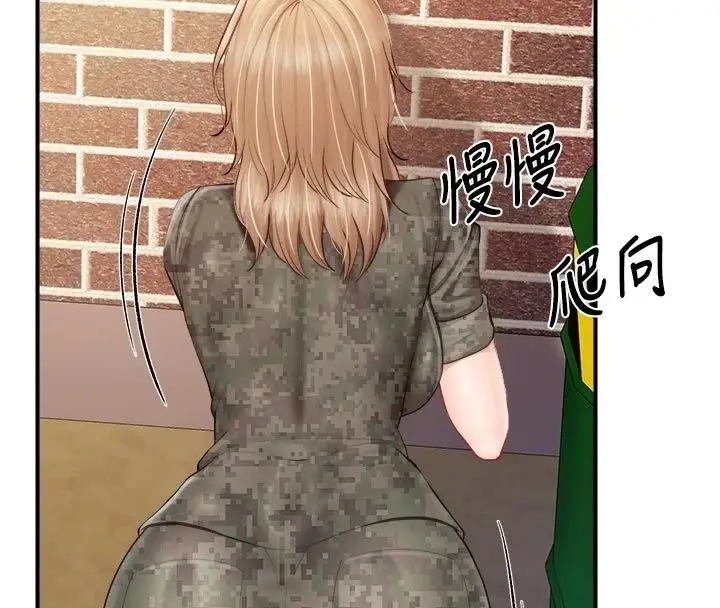 漫画《报告女班长》第71话第81张图