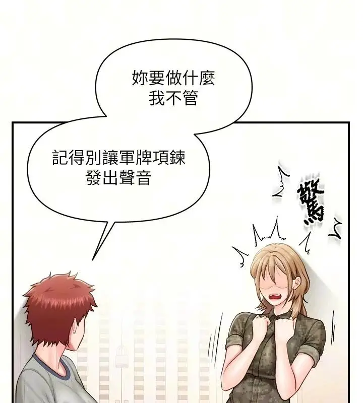 漫画《报告女班长》第71话第9张图