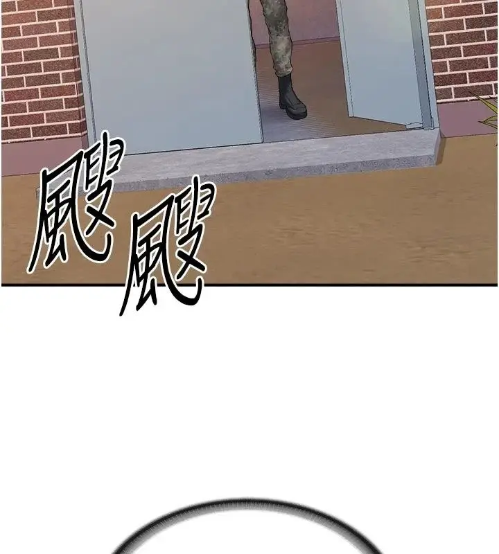 漫画《报告女班长》第72话第11张图