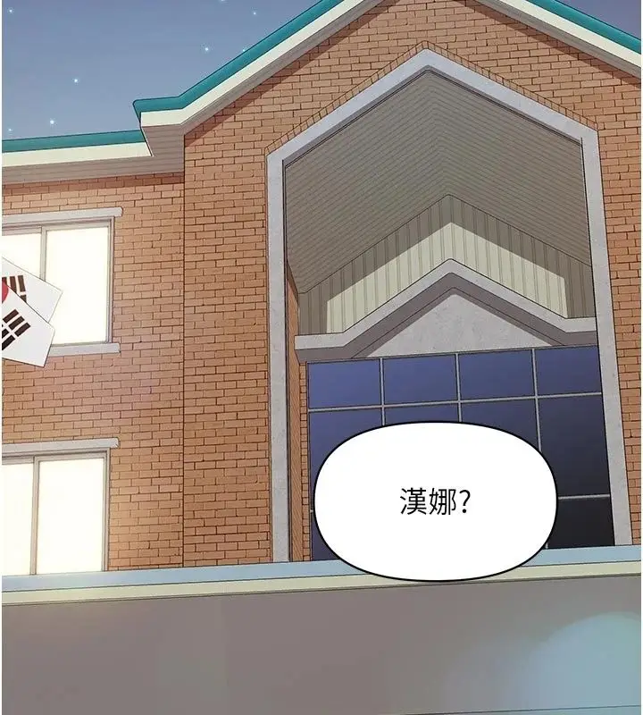 漫画《报告女班长》第72话第18张图