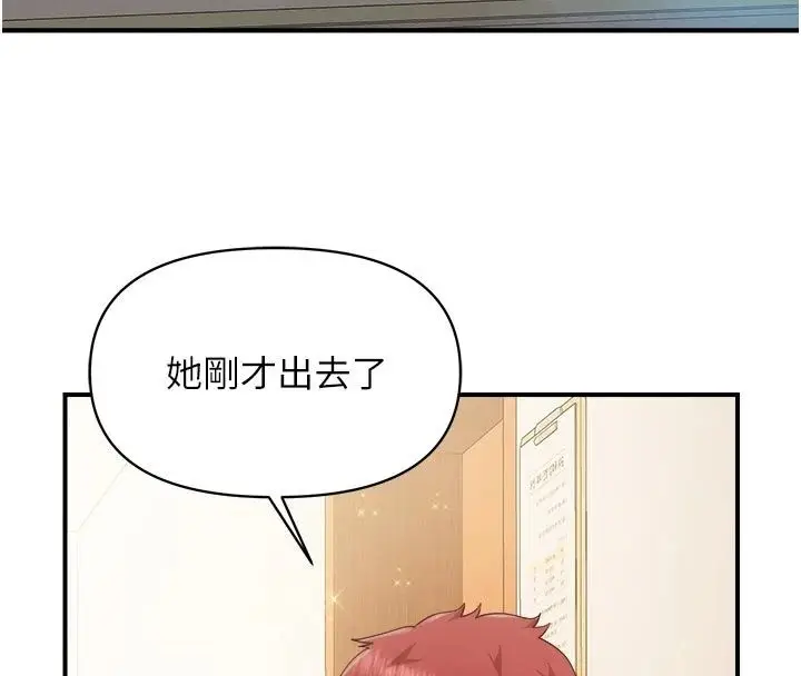 漫画《报告女班长》第72话第19张图