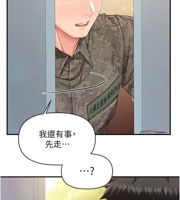 漫画《报告女班长》第72话第2张图